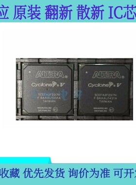 全新原装 5CEFA2F23I7N C8N 封装-484 嵌入式 可编程逻辑器IC芯片