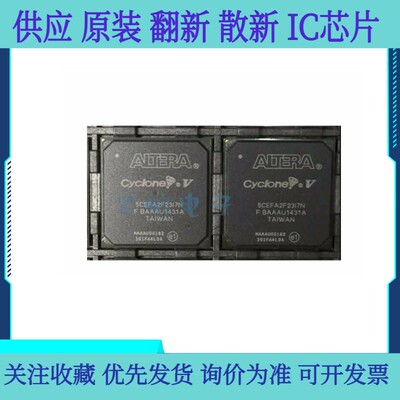 全新原装 5CEFA2F23I7N C8N 封装-484 嵌入式 可编程逻辑器IC芯片