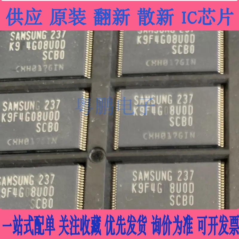 全新原装 K9F4G08U0D-SCB0 K9F4G08UOD-SCBO  512MB NAND FLASH