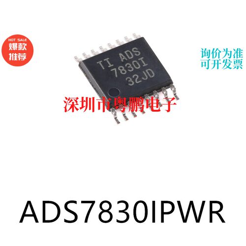 ADS7830IPWR封装TSSOP-16 模数转换芯片ADC集成ic电子元器件贴片