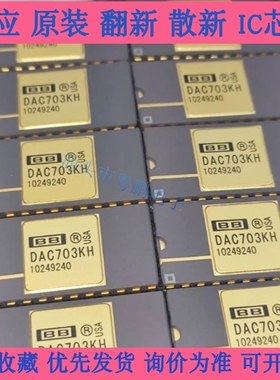 DAC703KH DAC70501MDQFR DAC702KP DAC70004IPWR DAC707JP 原装