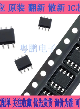 YDXK适用 LMH6550MAX 丝印 LMH6550MA 贴片 SOIC8 放大器  备
