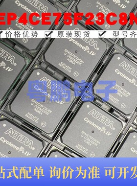 EP4CE75F23C8N 贴片BGA-484 可编程门阵列逻辑器芯片 全新原装