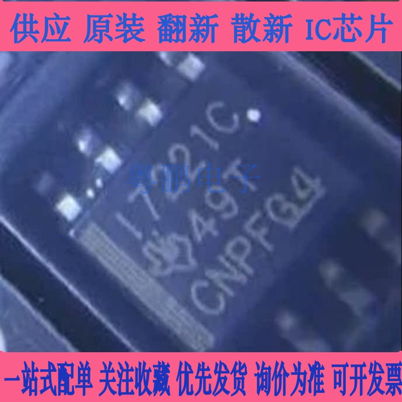 ISO7221CDR ISO7221BDR ISO7221ADR 原装全新 SOP8 隔离芯片 现货