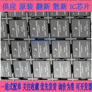 全新原装NXP MCIMX6Y2CVM08AB嵌入式-微处理器-MPU封装 LFBGA-289