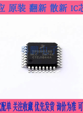 S9S08DZ60F2MLC S9S08DZ60MLC S9S08DZ60F2CLC全新原装进口正品IC