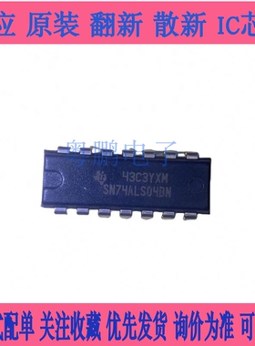全新现货 74ALS04 SN74ALS04BN M74ALS04AP SN74S04N DIP-14