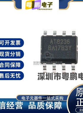 AT8870 AT4950 AT8236 AT8222 SOP-8 电机驱动芯片 现货