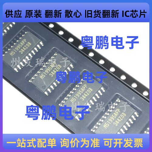 M51995AFP#CFOJ  M51995AFP  转换器芯片  贴片SOP-20  原装