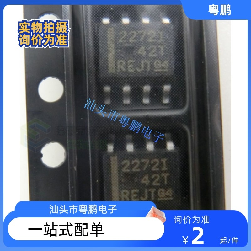 空调常用芯片 2272i tlc2272idr 贴片8脚 运算放大器芯片 22721
