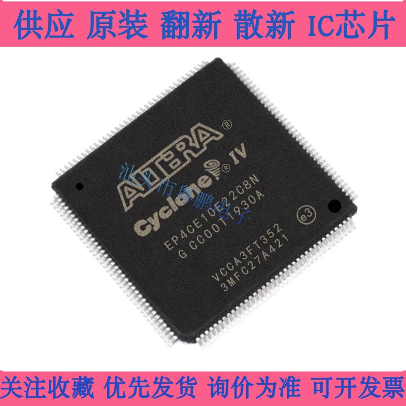 EP4CE10E22C8N EP4CE10E22I7N EP4CE10E2217N进口正品 询价为准