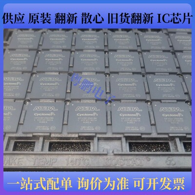 EP1C6F256 EP1C12F256 EP2C5F256 EP2C8F256C6N/C7N/C8N/I7N/I8N