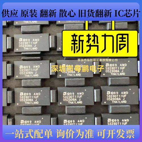 全新 AM29DS323DT-110WMF 丝印S323DT11UF 存储器芯片IC 原装现货