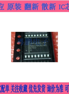MAX744AEWE MAX744AEWE+T MAX744AEWE+ 全新进口 议价