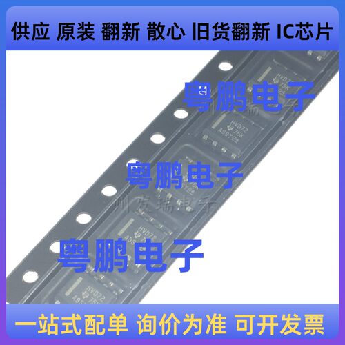 原装 SN65HVD72DR  丝印HVD72  贴片SOP8  线性收发器芯片