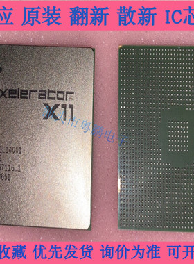 议价 芯片XEL14001 c2 XELERATOR X11芯片拆