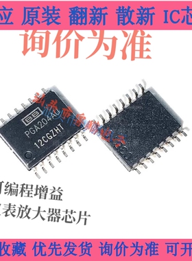 PGA204AU PGA204 PGA204U PGA204BU 可编程增益仪表放大器芯片