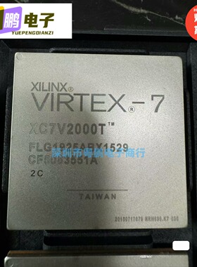 XC7V2000T-1FLG1925I 2FHG1761C 3FHG1761E 原装正品 支持军工