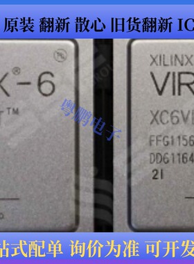 XC2V2000-5FG676C、XC2V2000-5FG676I、XC2V2000-6BF957C