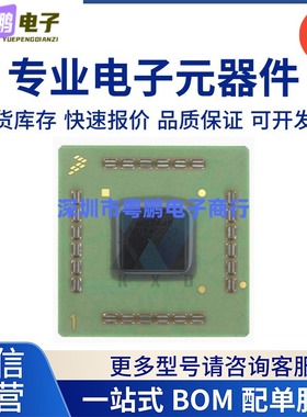 MC7448THX1267ND 全新原装 BGA360 集成电路 一站式配单 IC芯片