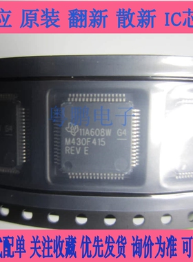 MSP430F149IPMR MSP430F149IPM M430F149 QFP64 微控制器全新原装