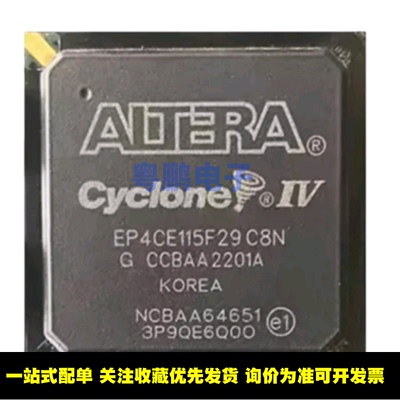 EP4CE115F29C8N 封装BGA780 EP4CE115F29I8N现场可编程门阵列芯片