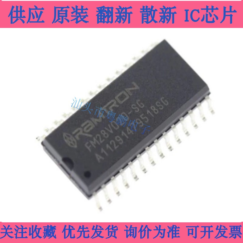 全新原装 FM28V020-SG FM28V020-SGTR 非易失性存储器 贴片SOP28
