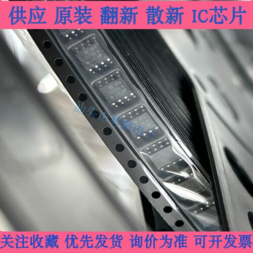进口正品 OPA2277 OPA2277U OPA2277UA 现货贴片 SOP8 运算放大器