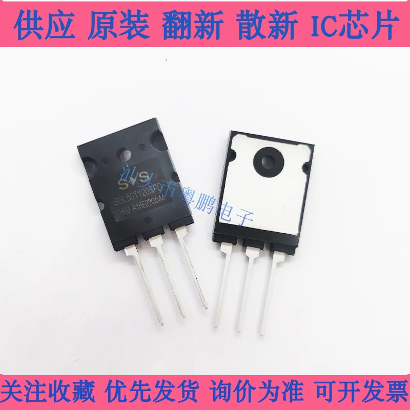 进口新货 SGL50T120SFD 50A1200V 超越FGL40N120AND IGBT管