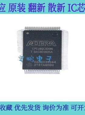 全新原装 EPC16QC100N 封装QFP-100 嵌入式可编程逻辑IC芯片
