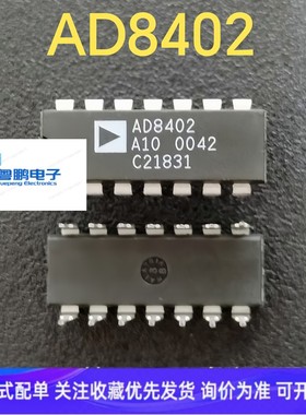 AD8402AN50 直插封装SOIC14 SPI接口 数字电位器芯片 进口集成IC