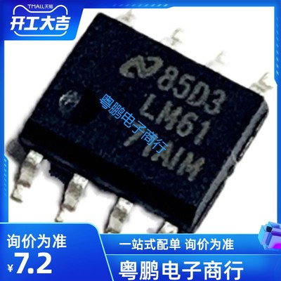 全新进口原装正品 LM6171AIMX LM6171AIM 贴片sop8 现货供应