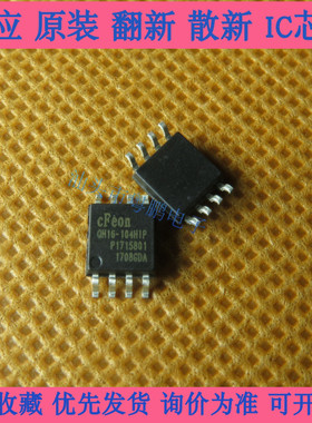 全新原装EN25QH16A-104HIP丝印QH16A-104HIP 封装SOP8 储存器芯片