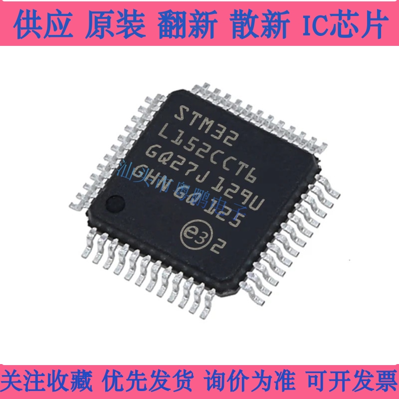 STM32L152CCT6 STM32L152RET6 STM32L152VDT6 STM32L152C8T6