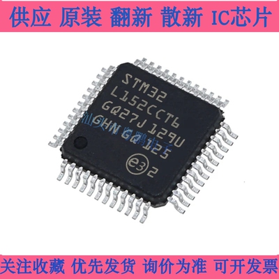 STM32L152CCT6 STM32L152RET6 STM32L152VDT6 STM32L152C8T6