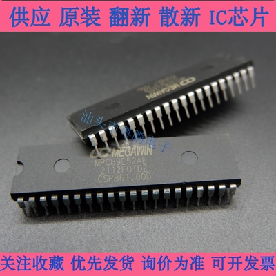 MPC89E52AE PDIP40 MEGAWIN/笙泉 原装现货