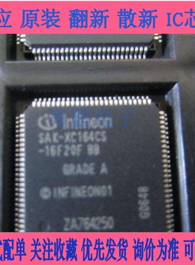 全新原装 SAK-XC167CI-16F20F SAK-XC167CI-16F40F 贴片