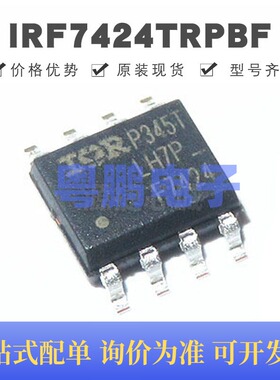 IRF7424TRPBF 贴片SOP-8 丝印F7424 P沟道 11A 30V MOS场效应管