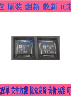 全新原装AD9288BSTZ-100  LFQP48替代兼容MXT2088 模数转换可直拍