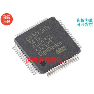 GD32F303RGT6 LQFP-64 ARM Cortex-M4 32位微控制器-MCU芯片