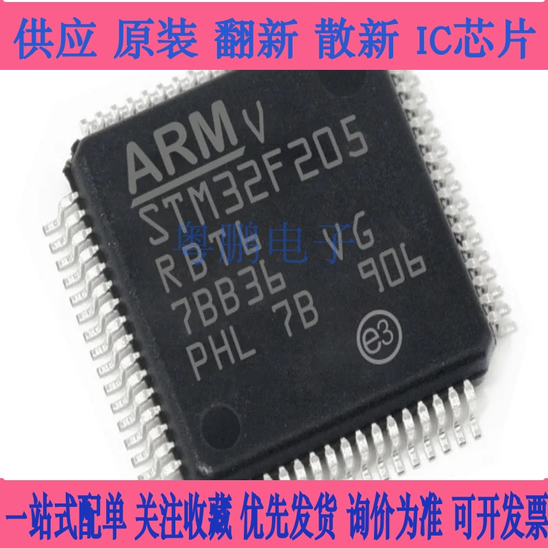 STM32F205RBT6 RCRE RF RG VB VC VE VF VG ZC ZE ZG 单片机 全新