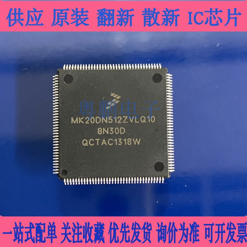 MC9S12XEQ384MAG 3M25J 适用宝马脚步空间模块易损CPU 空白144脚