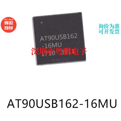 AT90USB162-16MU封装QFN-32单片机-MCU芯片集成ic电子元器件贴片