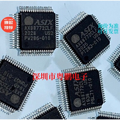 AX88772CLF以太网控制器原装
