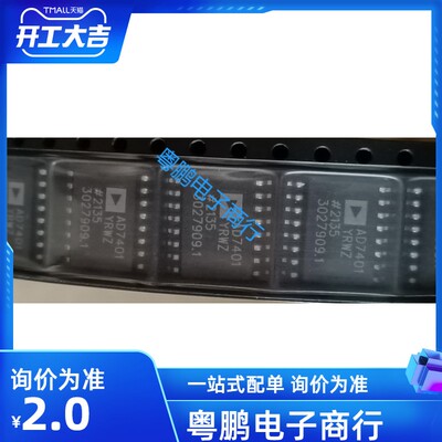 AD7401AYRWZ 质量保证