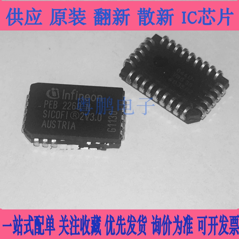 PEB2260NV3.0 PEB2260N 询价为准 PEB2260NV2.1 接口芯片  PLCC28