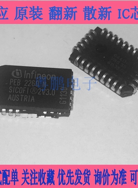PEB2260NV3.0 PEB2260N 询价为准 PEB2260NV2.1 接口芯片  PLCC28