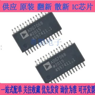 原装正品ADG706BRUZ ADG706BRU ADG706B ADG706模拟开关全新现货