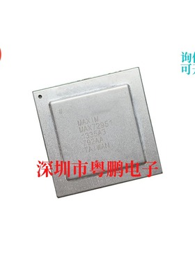 热卖现货 MAXIM MAX72951 BGA 芯片 集成电路 电子元器件 现货