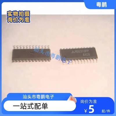 M66310FP SOP-24 移位寄存器芯片 驱动器芯片 MITSUBISH三菱原装